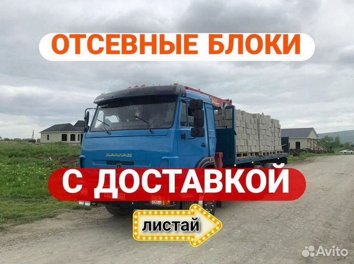 Шлакоблоки