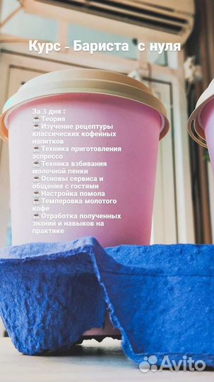 Курс Бариста, обучение, помощь в открытии кофейни