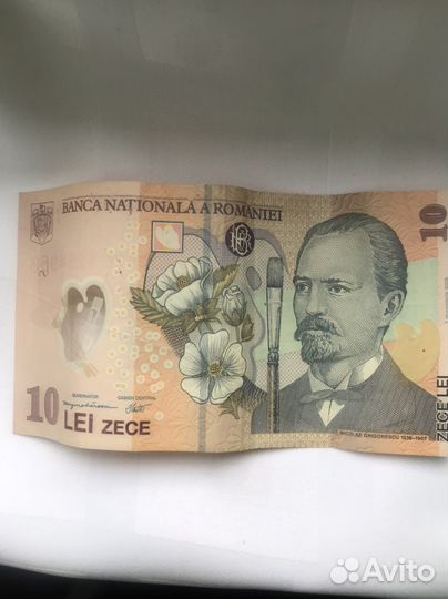 Купюры Румыния