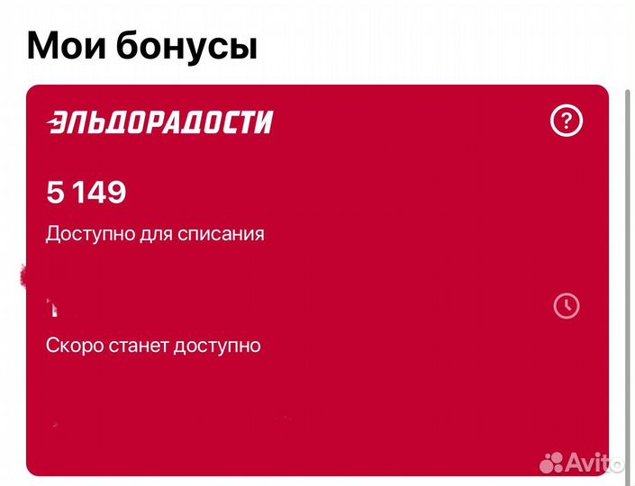 Бонусы в eldorado