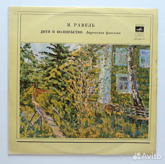 Морис Равель 