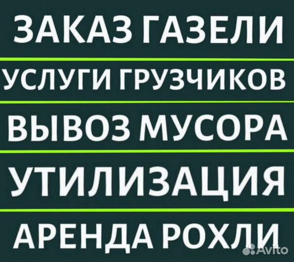 Заказ газели грузчиков все районы перми