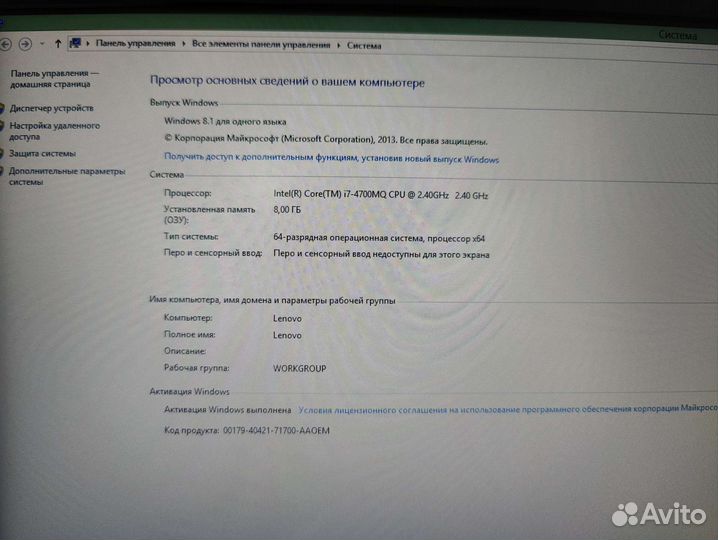 Lenovo IdeaPad Y510p
