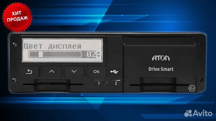 Тахограф атол Drive Smart новый (Гарантия 1 год)