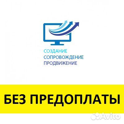 Продвижение в социальных сетях (SMM)