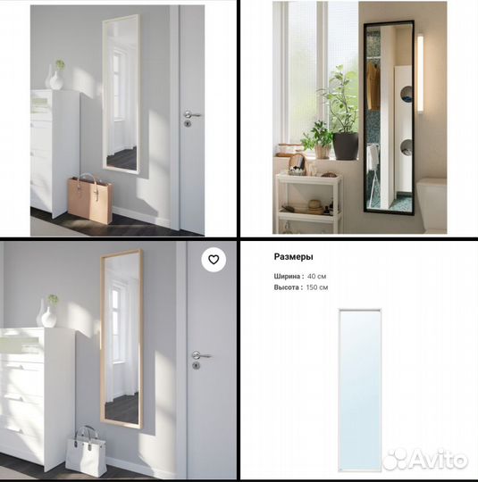 Зеркало Икеа Нисседаль