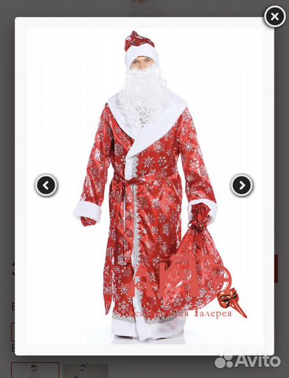 Костюм деда мороза с посохом (аренда )