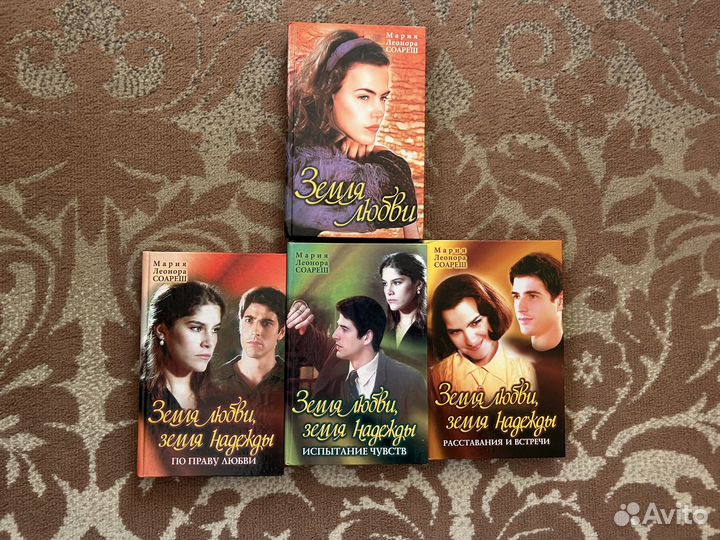 Книги по бразильским сериалам