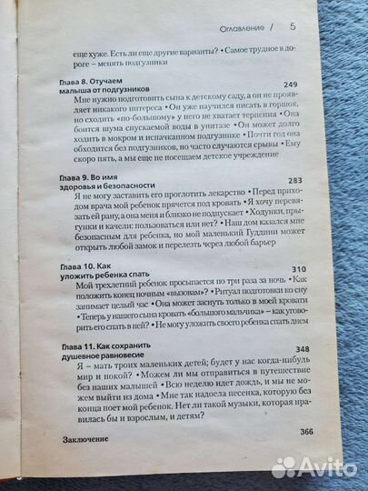 Книга для мам