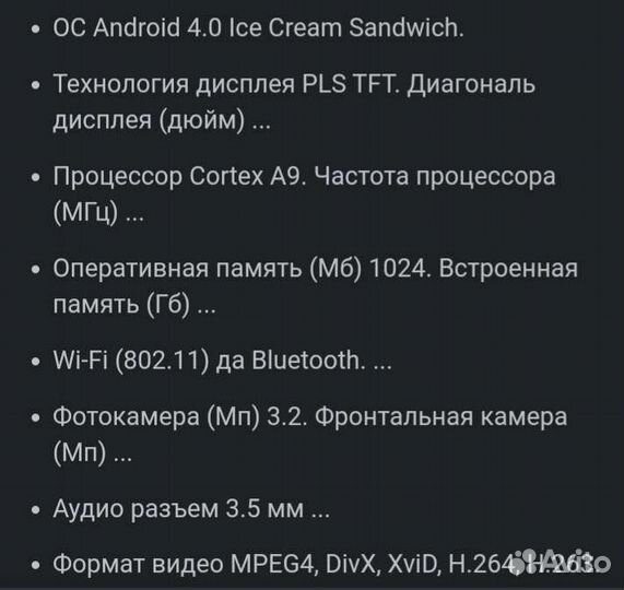 Планшет samsung galaxy