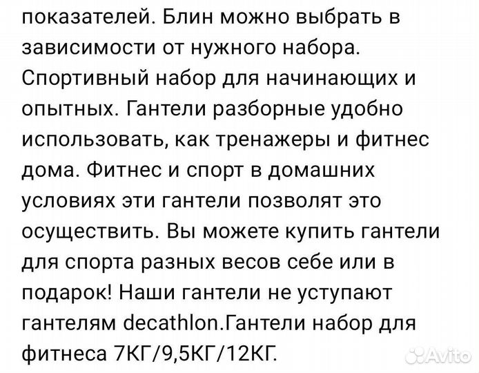 Гантели разборные