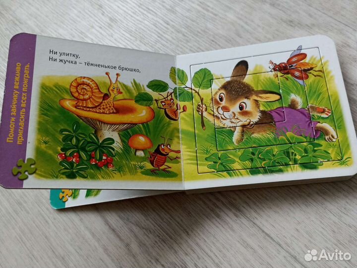 Пазлы для малышей