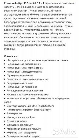 Коляска 3 в 1