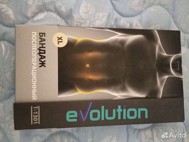 Бандаж послеоперационный на брюшную полость