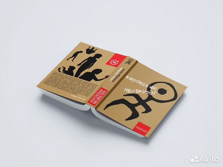 Einstürzende neubauten. Статьи, интервью, переводы