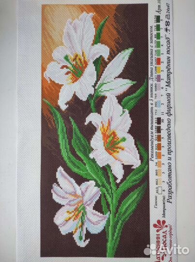 Канва с нанесённым рисунком