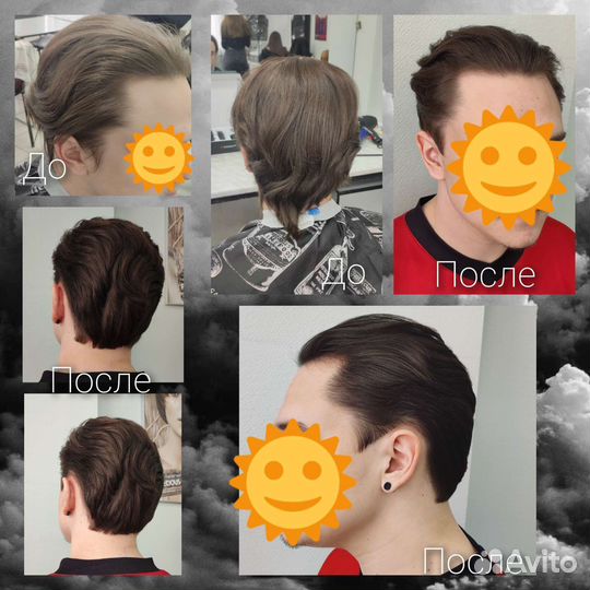 Стрижка, окрашивание