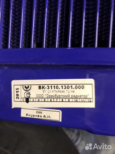 Радиатор на газ 3110
