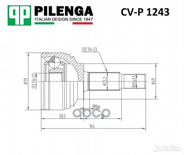 ШРУС наружний перед лев CV-P 1243 CVP1243 P