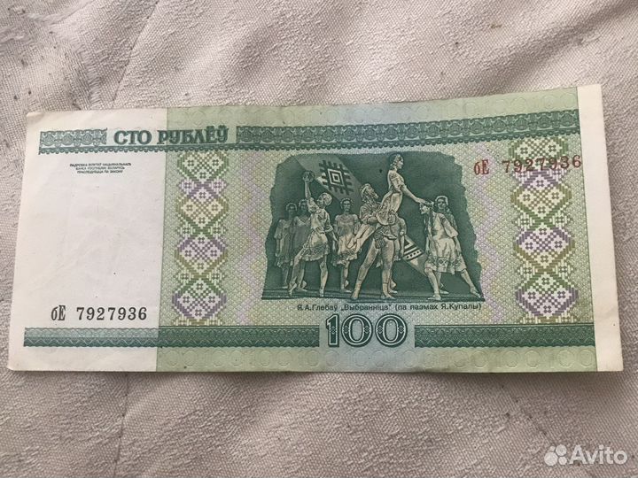 100 белорусских рублей 2000 года