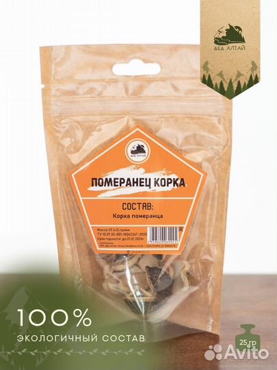 Набор трав Померанец корка