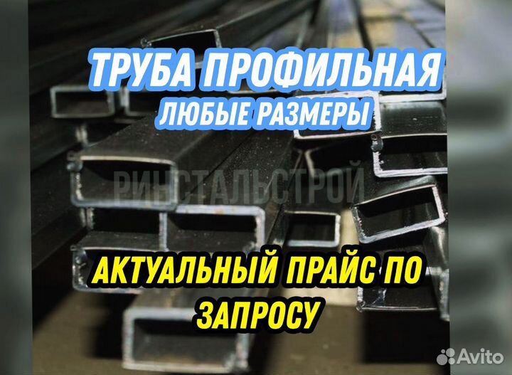 Труба профильная 160*160*5,0 рс