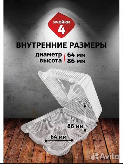 Контейнер для десертов