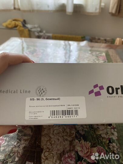 Бандаж дородовой и послеродовой Orlett