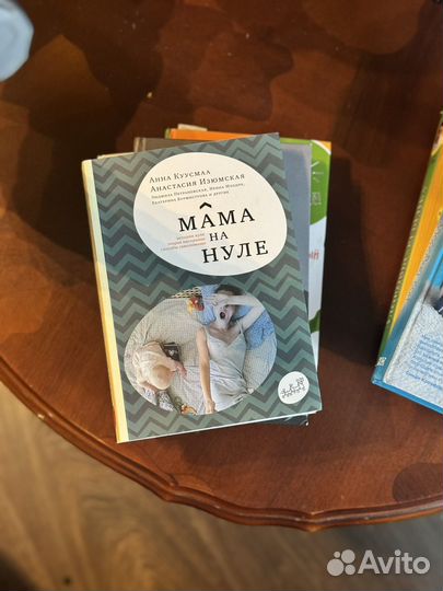 Книги про детей и мам