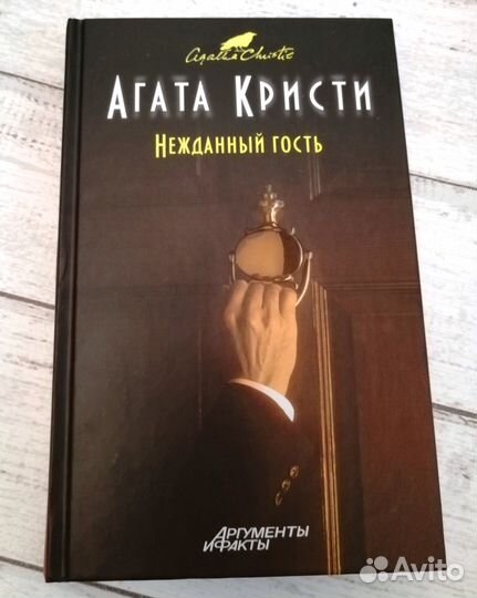 Книги Агата Кристи