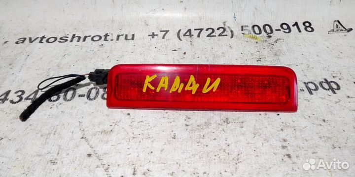 Фонарь задний дополнительный (стоп сигнал) volksw
