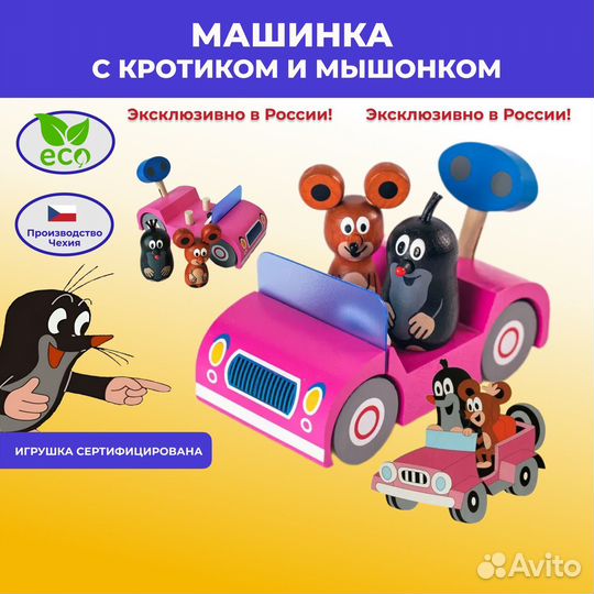 Игрушка деревянная из Чехии Бук