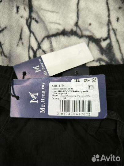 Спортивные штаны джогеры