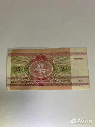 Купюра Белоруссии