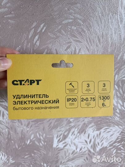 Удлинитель новый 3 метра 3 розетки