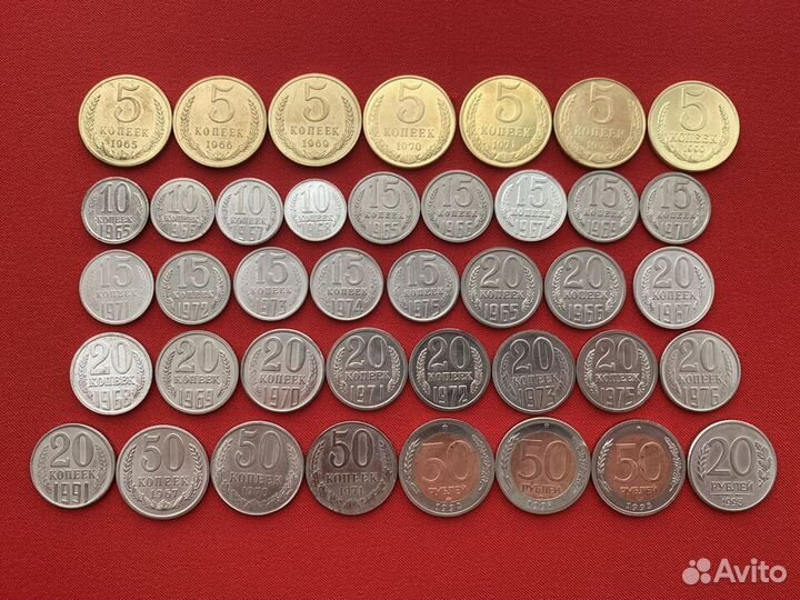 40 редких монет СССР с 1961 - 1993 год. Копии