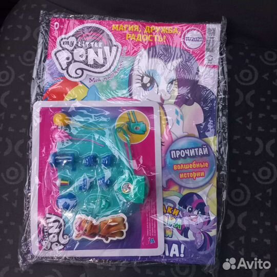 My Little Pony журналы