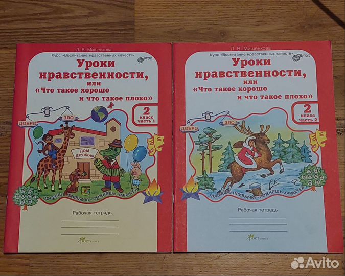 Умники и умницы 2 класс