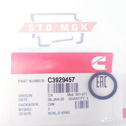 Уплотнение,O кольцо (6732-51-4420) (Price 2022) (K