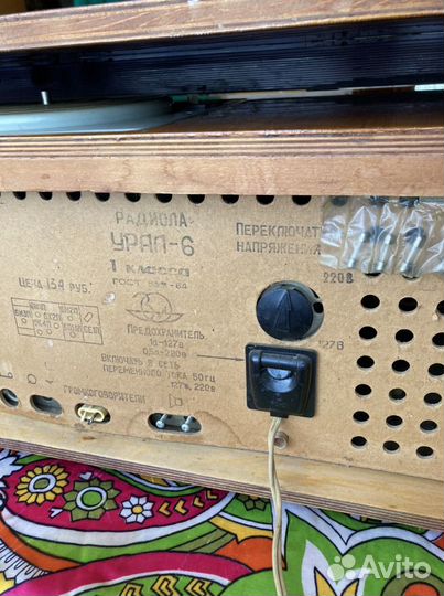 Радиола Урал-6