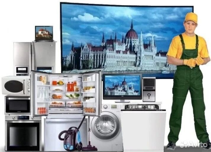 Установка бытовой техники
