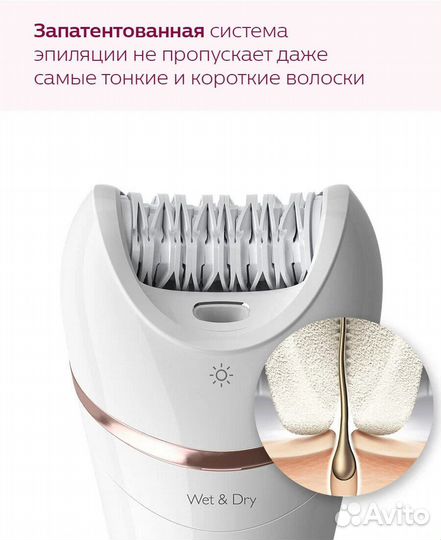 Эпилятор Рhilips BRE740 Epilator Series 8000, белы