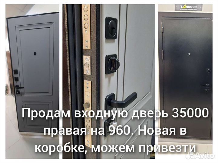 Дверь входная металлическая новая