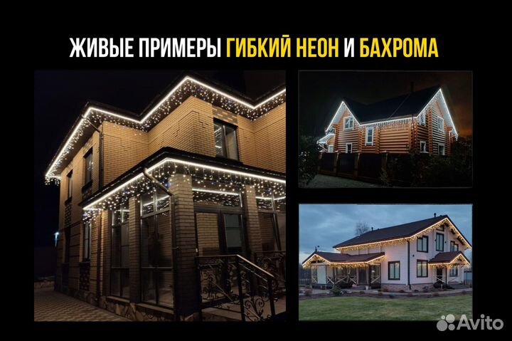 Наружная подсветка фасада гибким неоном