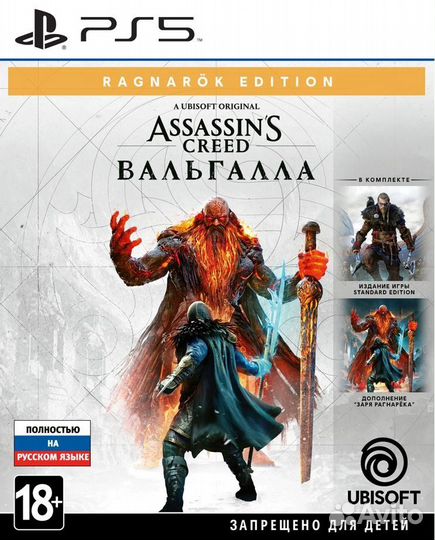 Assassin's Creed – Вальгалла: Ragnarok EditionPS5