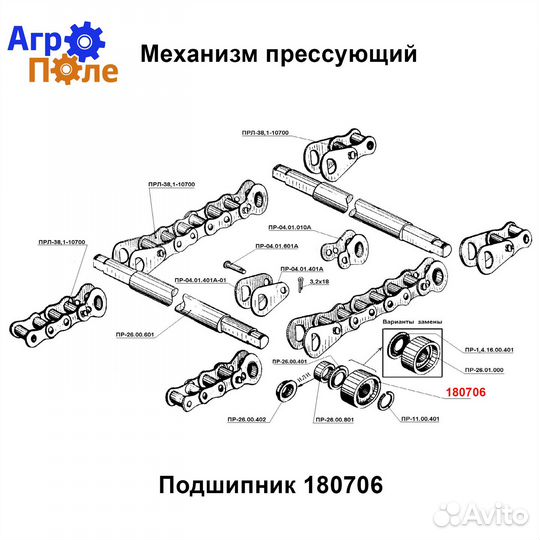 Подшипник 180706