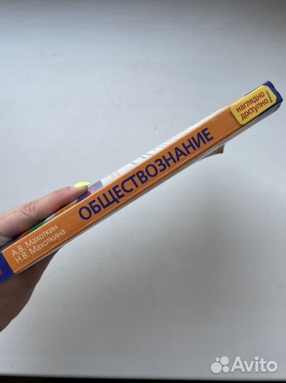 Егэ история/обществознание учебники