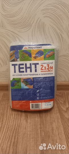 Садовый походный шатер 3х3, новый