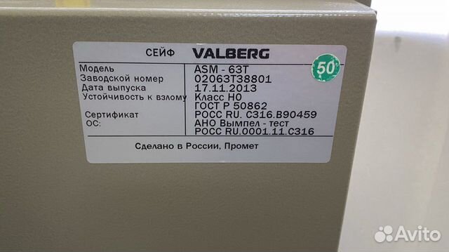 Офисный сейф Valberg ASM-63Т объявление продам