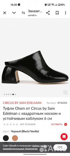 Сабо женские размер 39